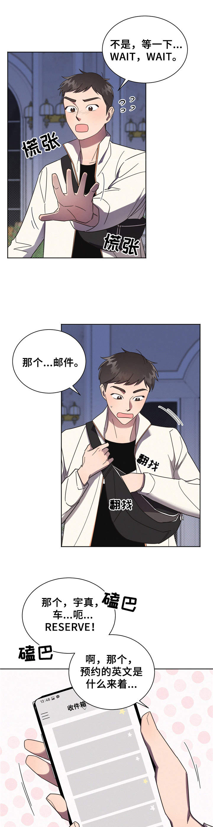 好人故事漫画,第1话1图