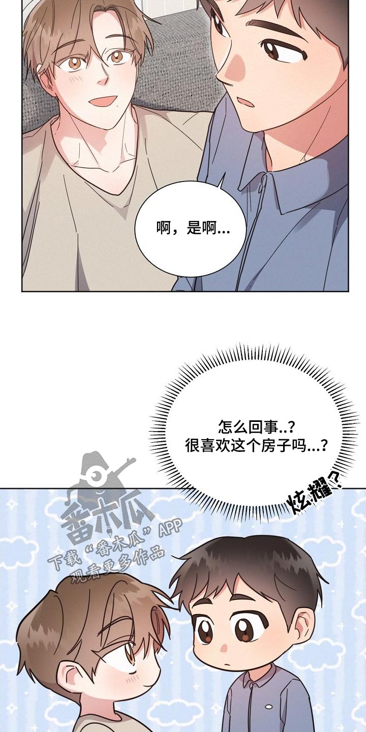 好人先生免费观看漫画,第163章：【第二季】不可以1图