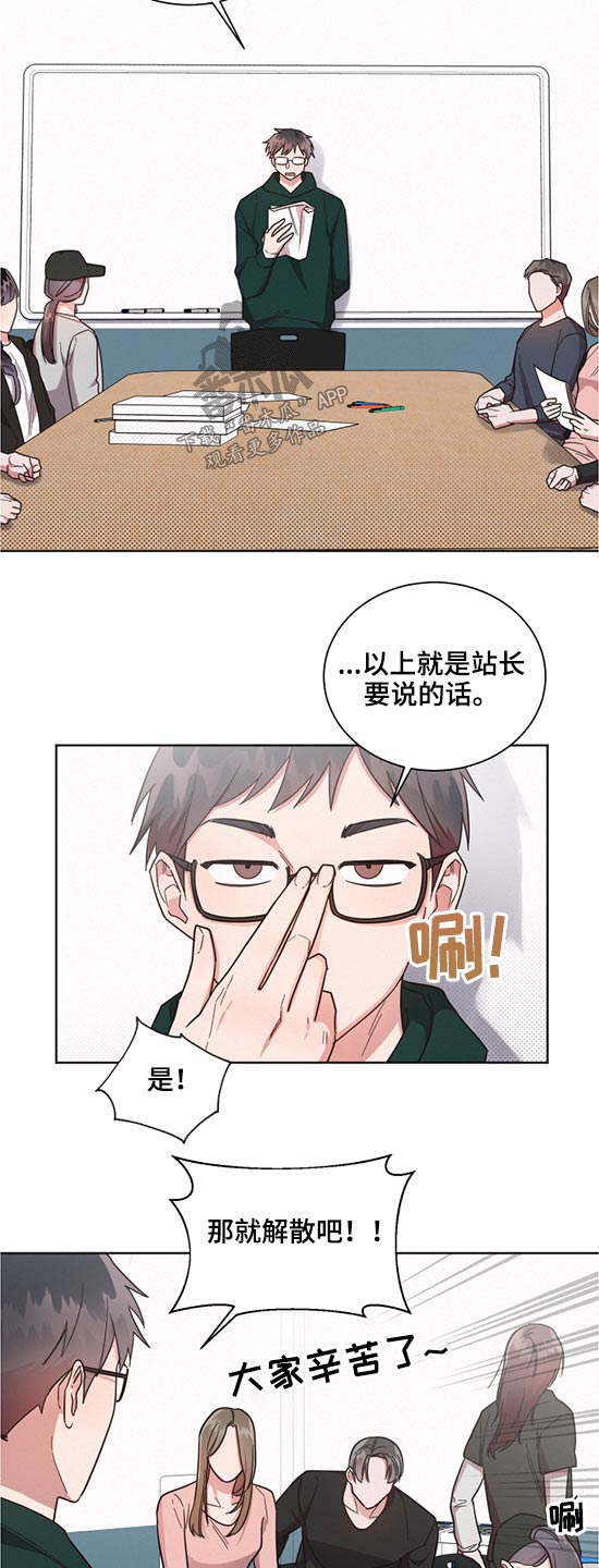 好人故事漫画,第62话2图