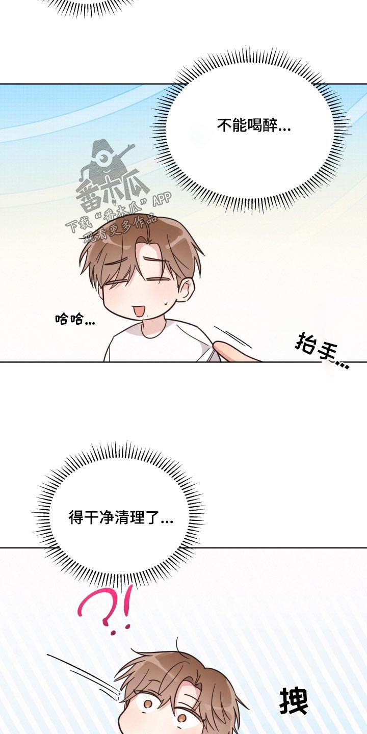 好人李成功电视剧漫画,第168话2图