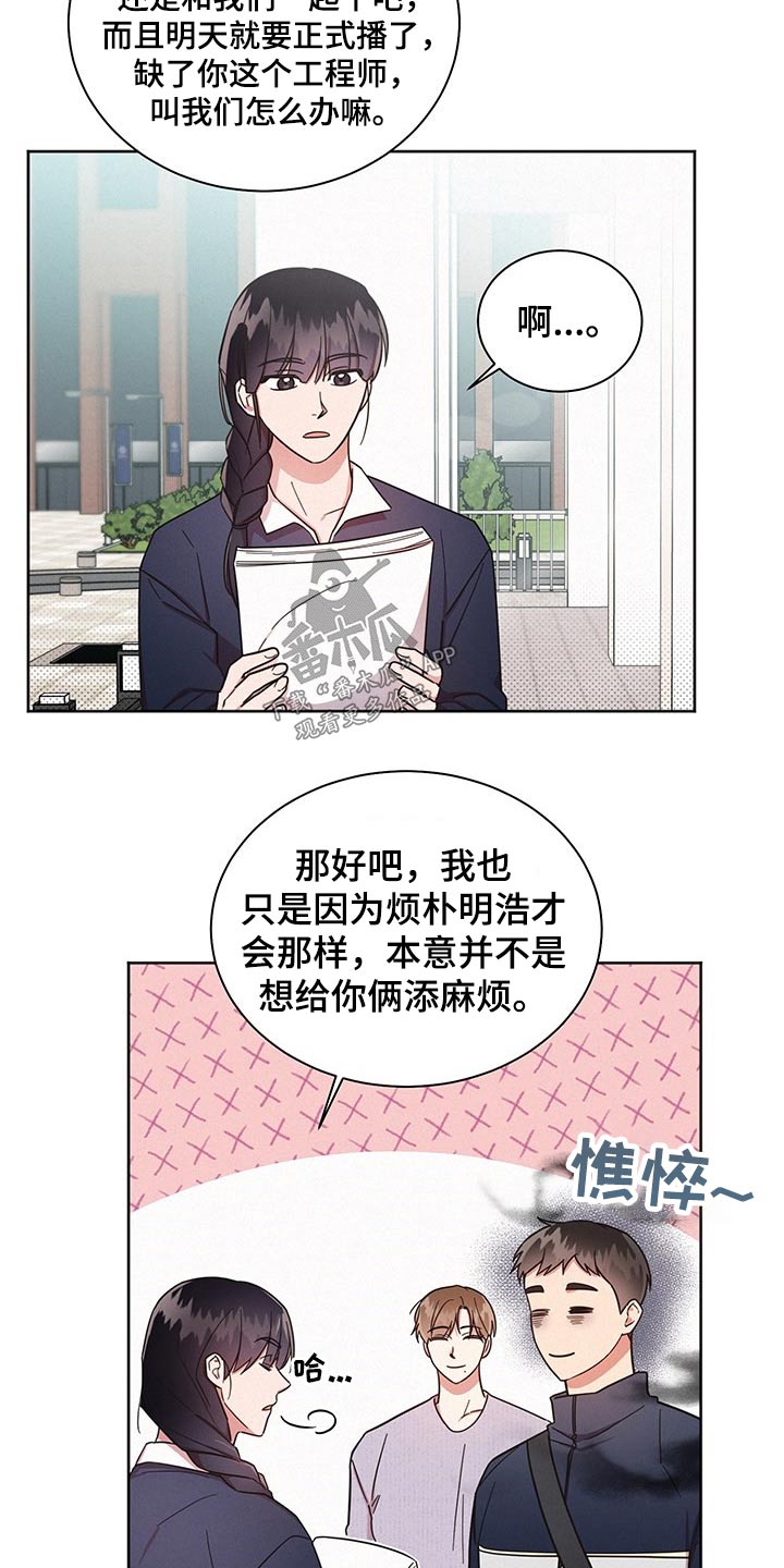 好人好报漫画,第46话2图