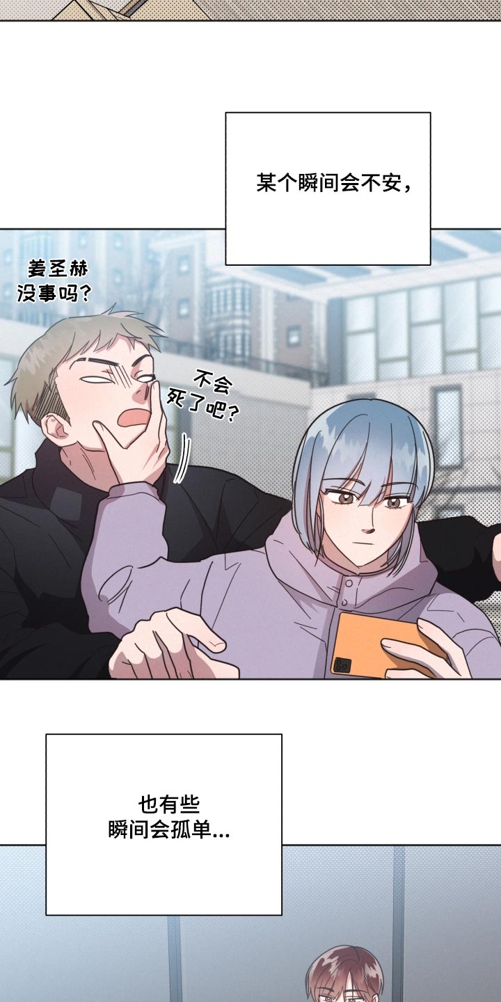 好人李成功电视剧漫画,第159话1图