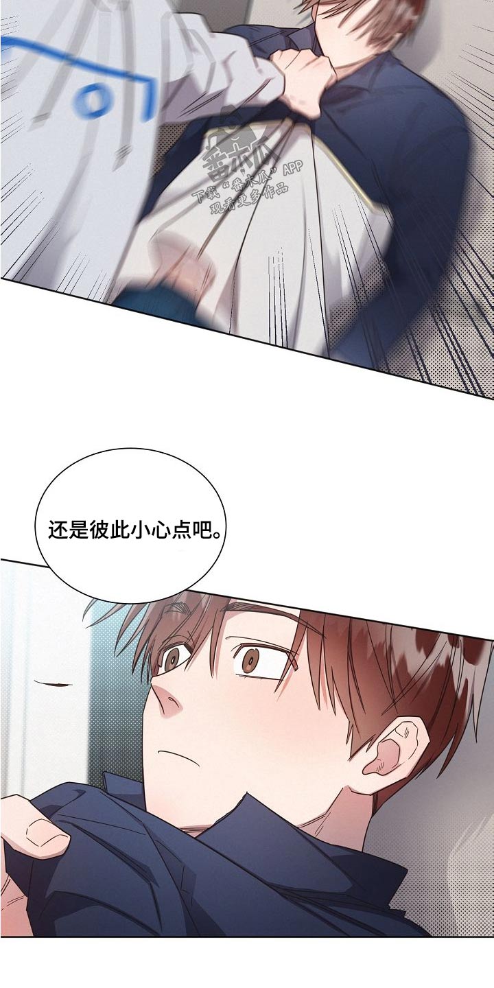 好人好报漫画,第114话1图