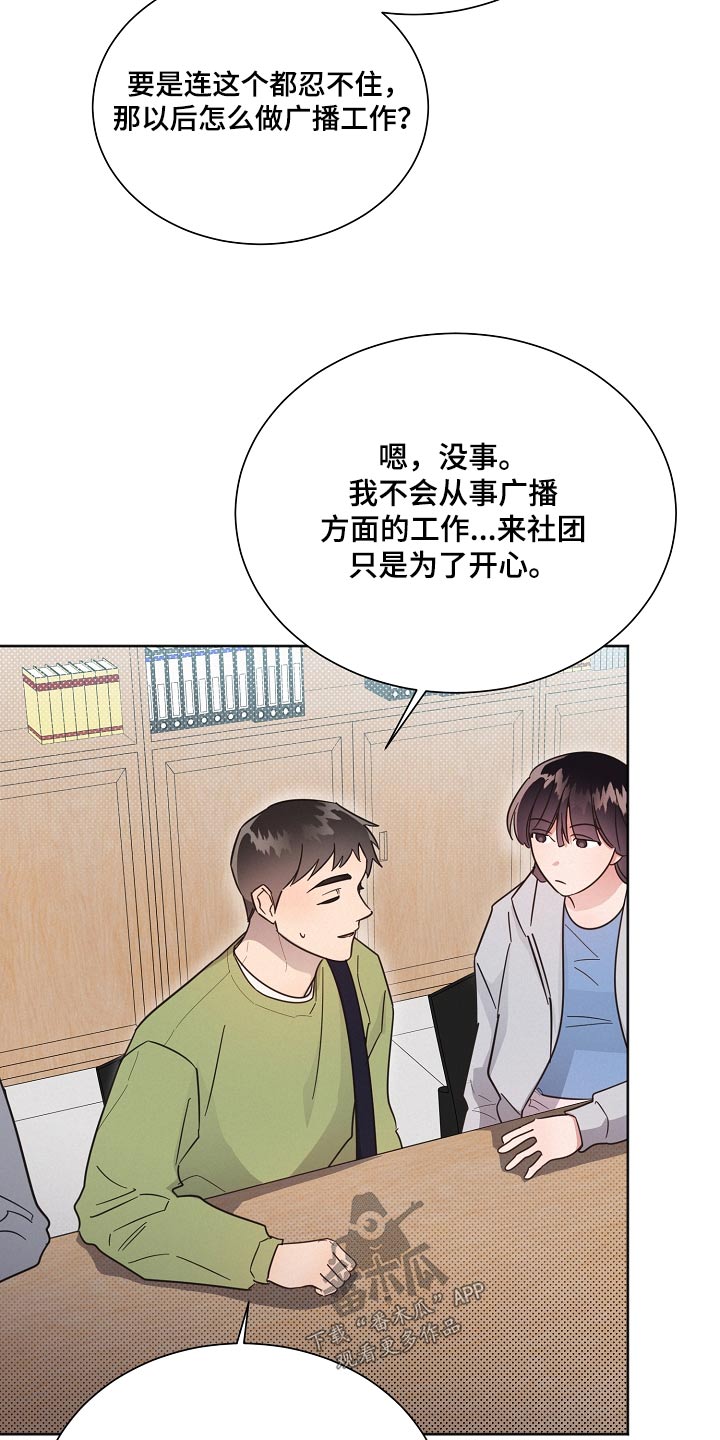 好人先生免费观看漫画,第126话2图