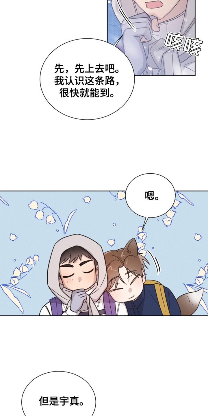 好人先生免费观看漫画,第154话1图