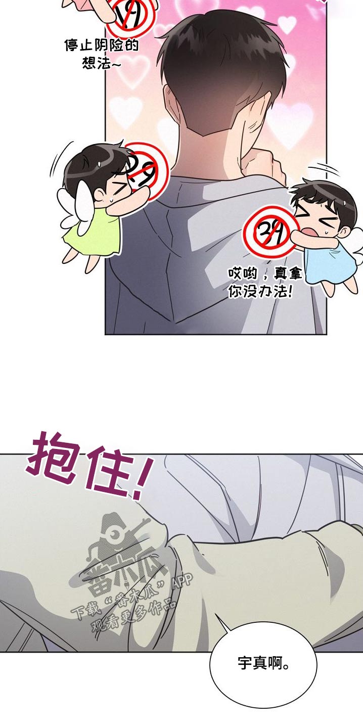 好人先生漫画,第160章：【第二季】独居1图