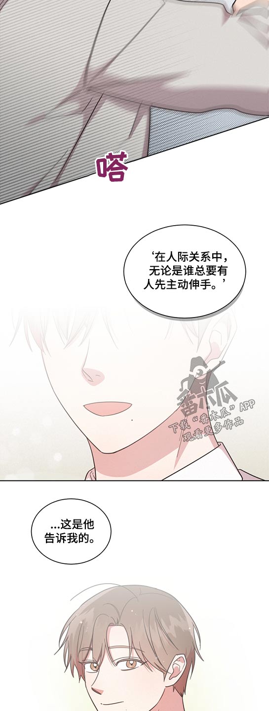 好人好报漫画,第64话2图