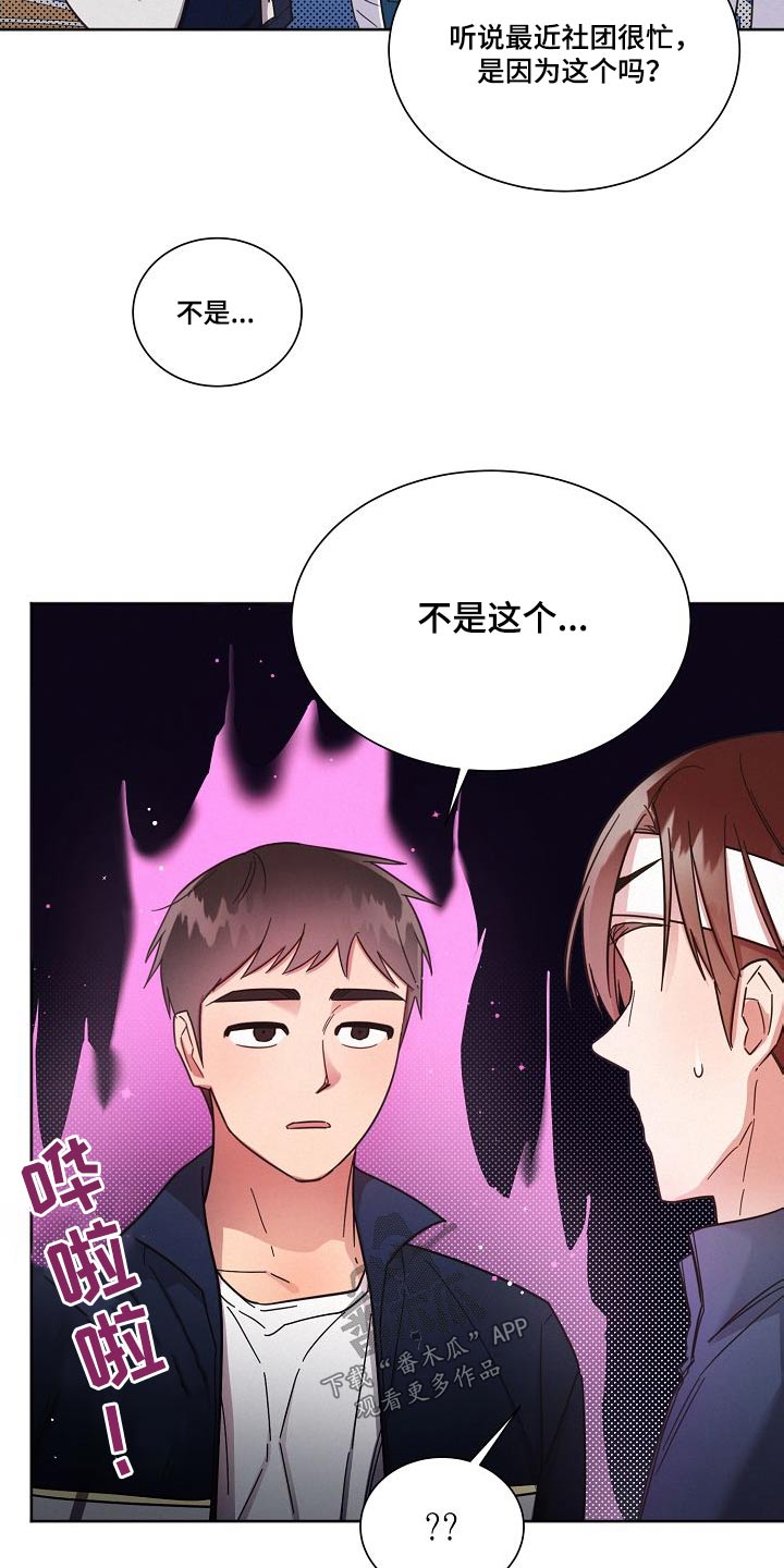 好人李成功电视剧漫画,第109话1图