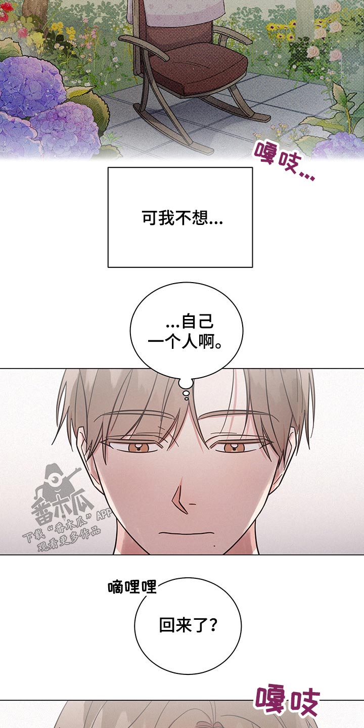 好先生是什么剧漫画,第47话2图