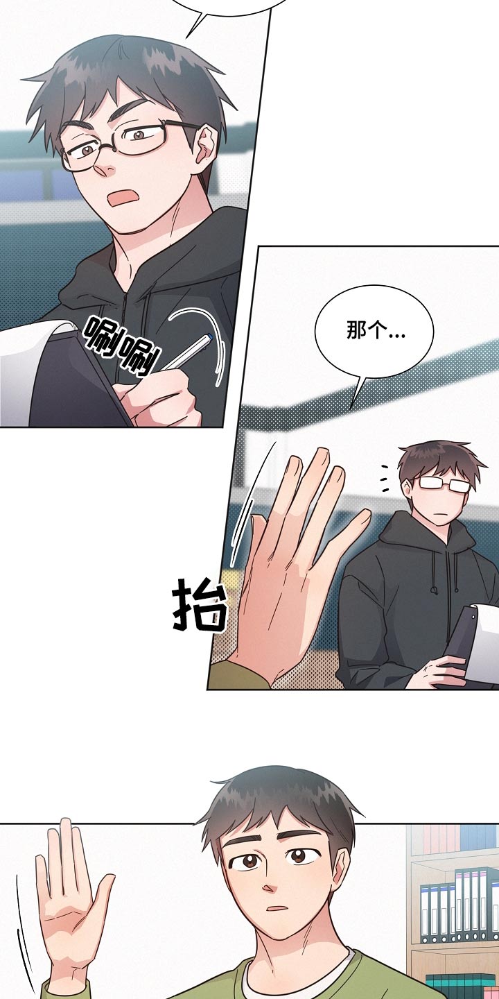 好人先生免费观看漫画,第126话1图