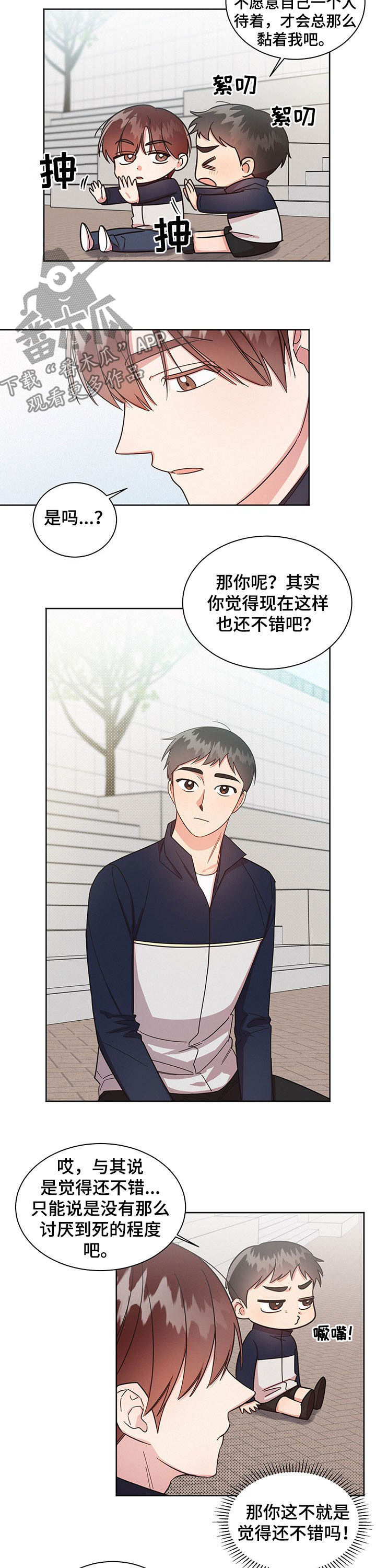 好人李成功电视剧漫画,第36话1图