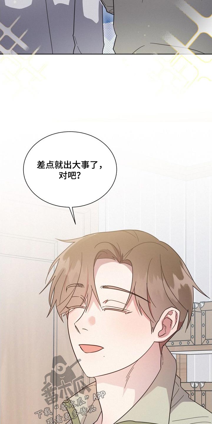 好人李成功电视剧漫画,第160话1图