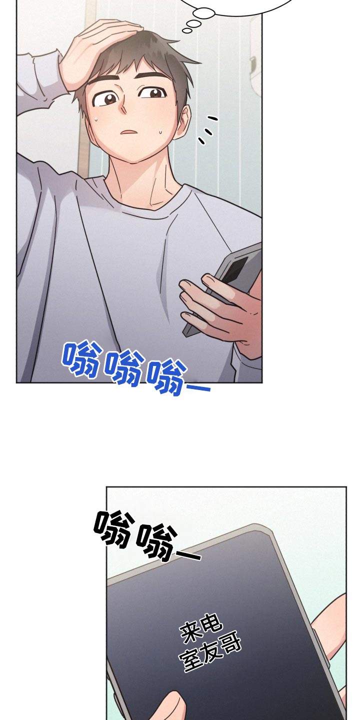 好人李成功电视剧漫画,第166话1图