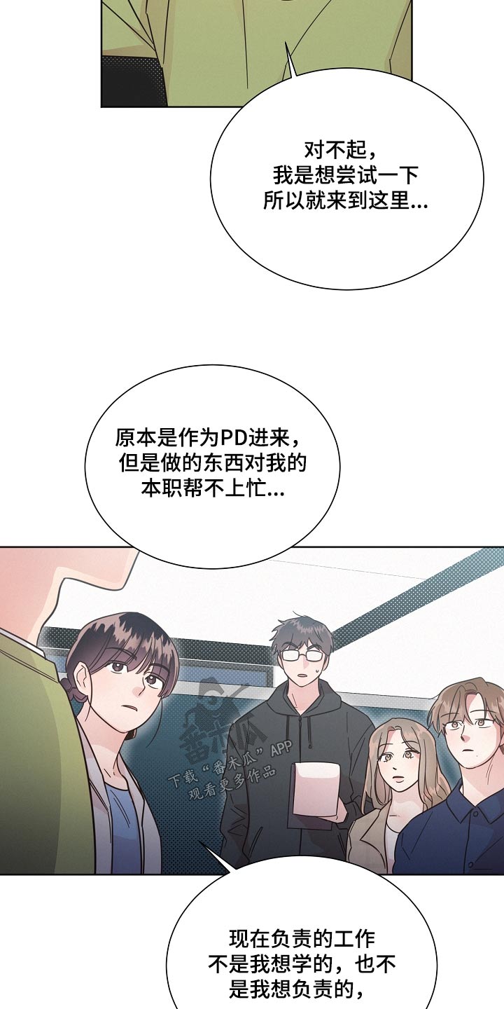 好人故事漫画,第126话2图