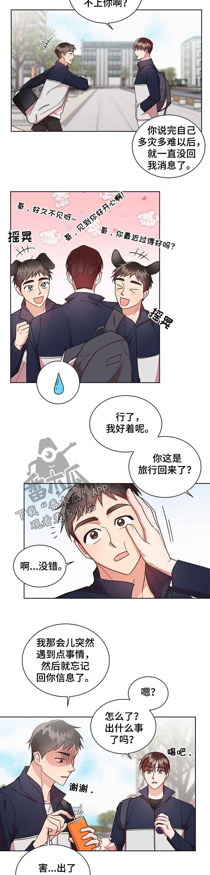 好人先生免费观看漫画,第30话2图