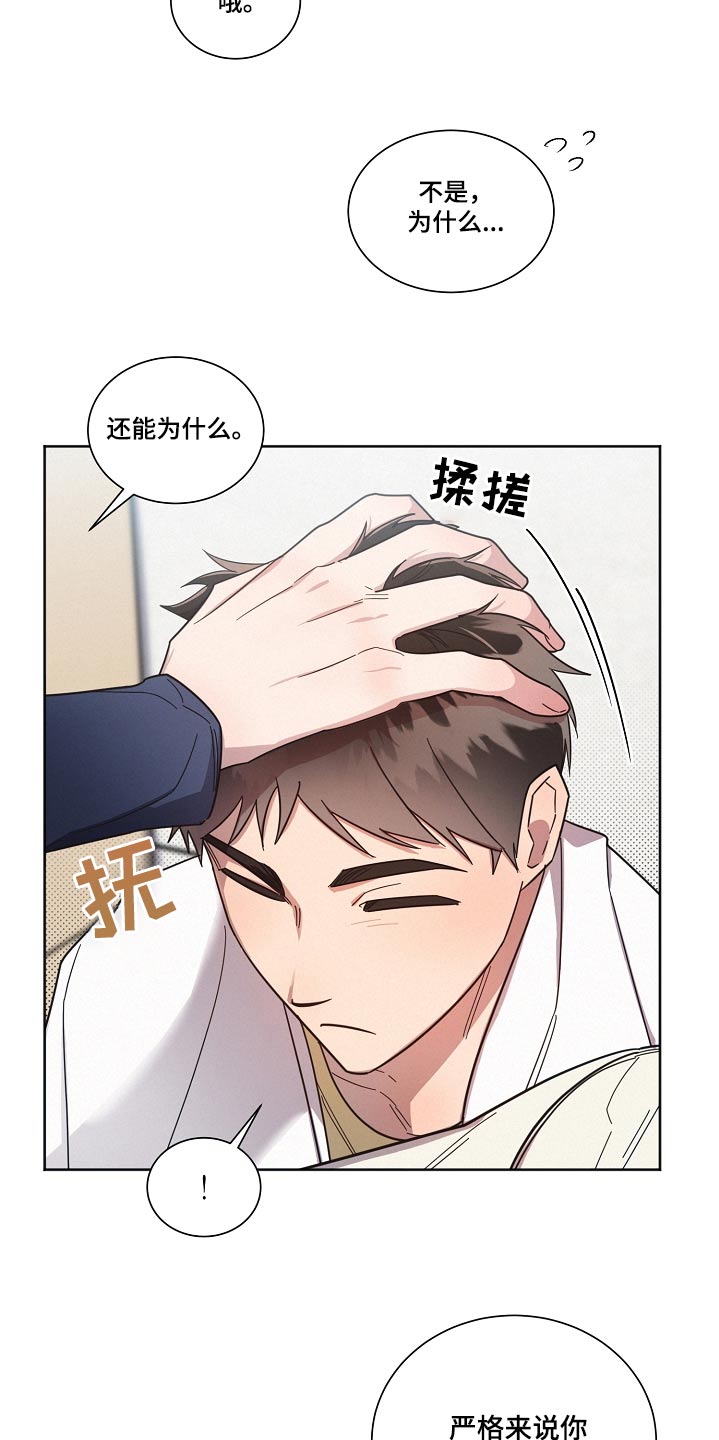 好人先生免费观看漫画,第98话1图