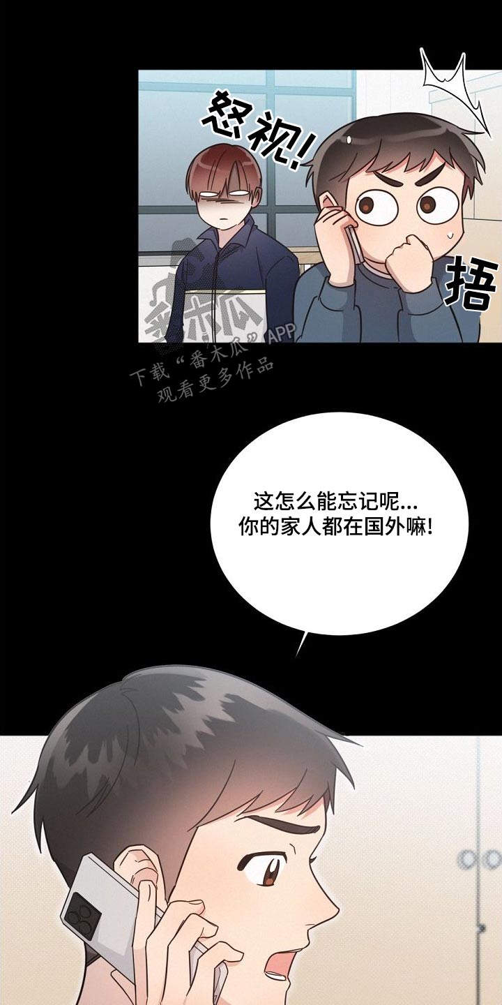 好人好报漫画,第160章：【第二季】独居1图