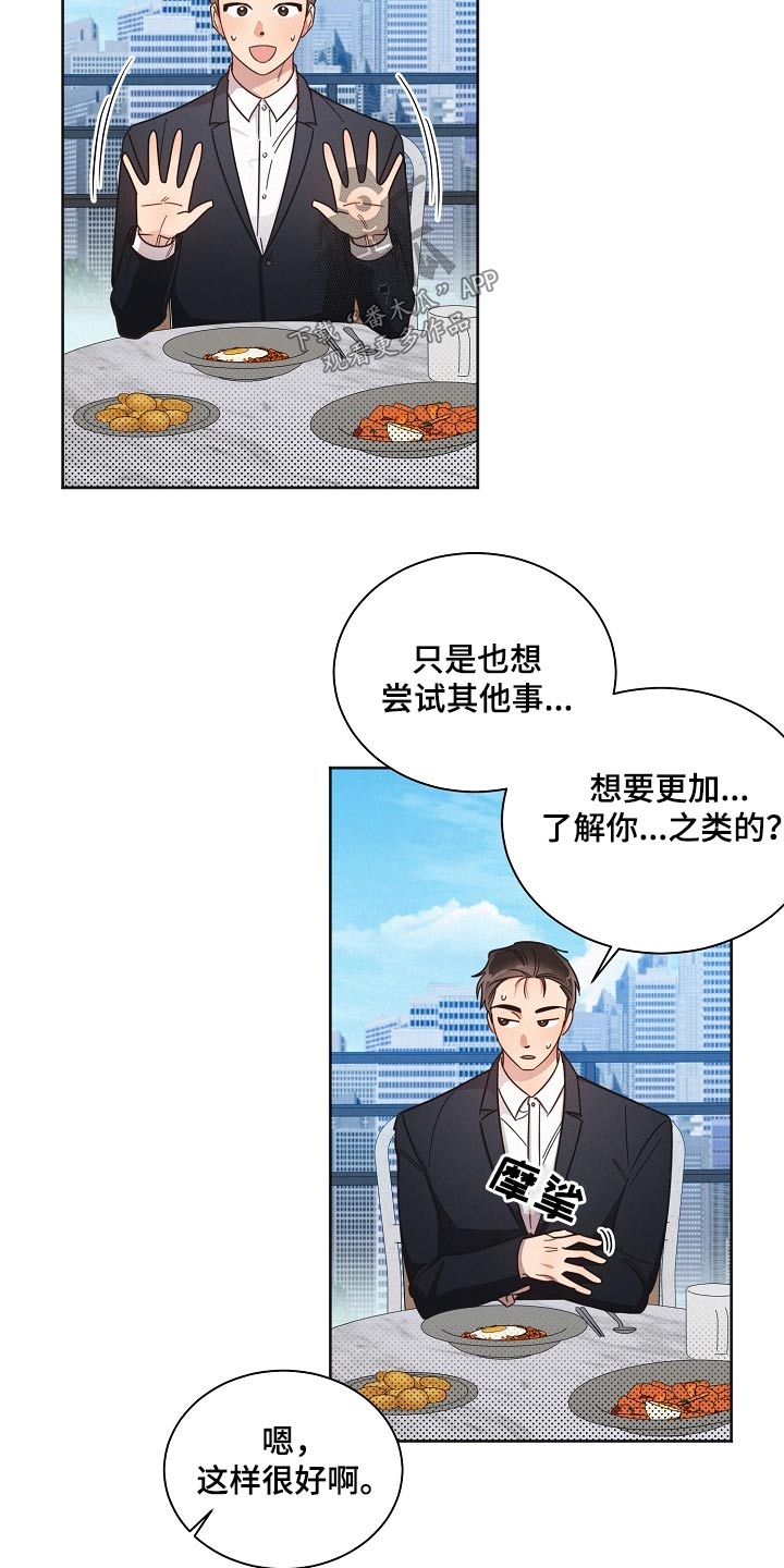 好人李成功电视剧漫画,第79话2图