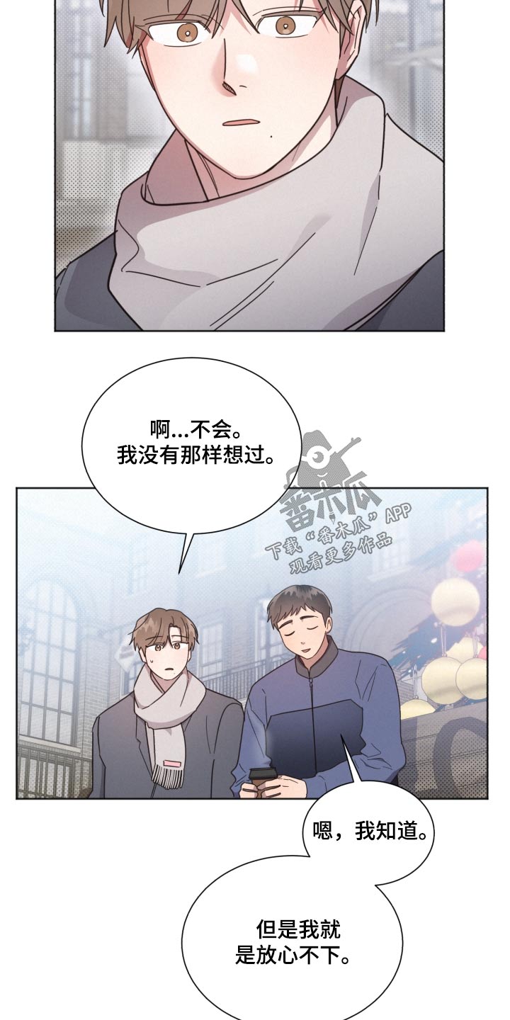 好人故事漫画,第139话2图