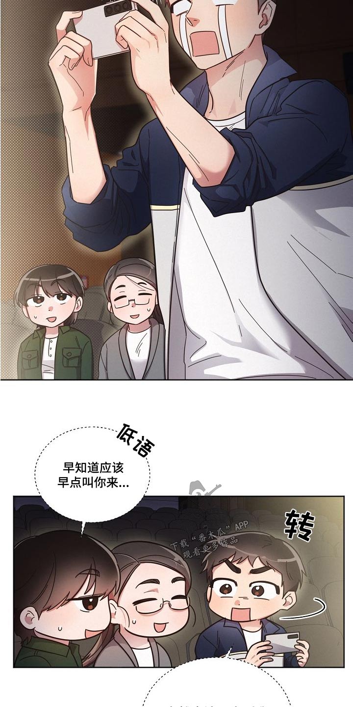 好人先生免费观看漫画,第113话1图