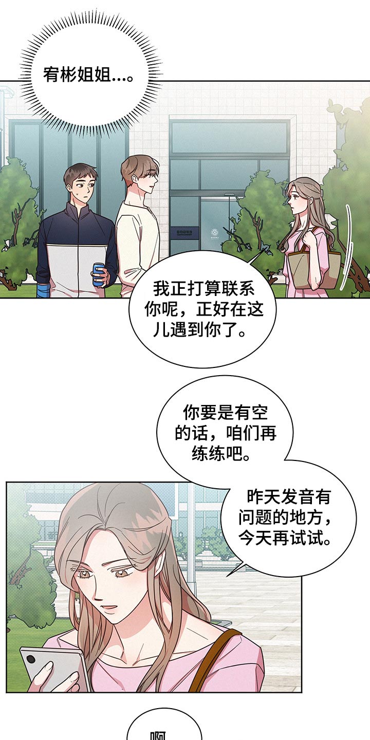 好人李成功电视剧漫画,第53话1图