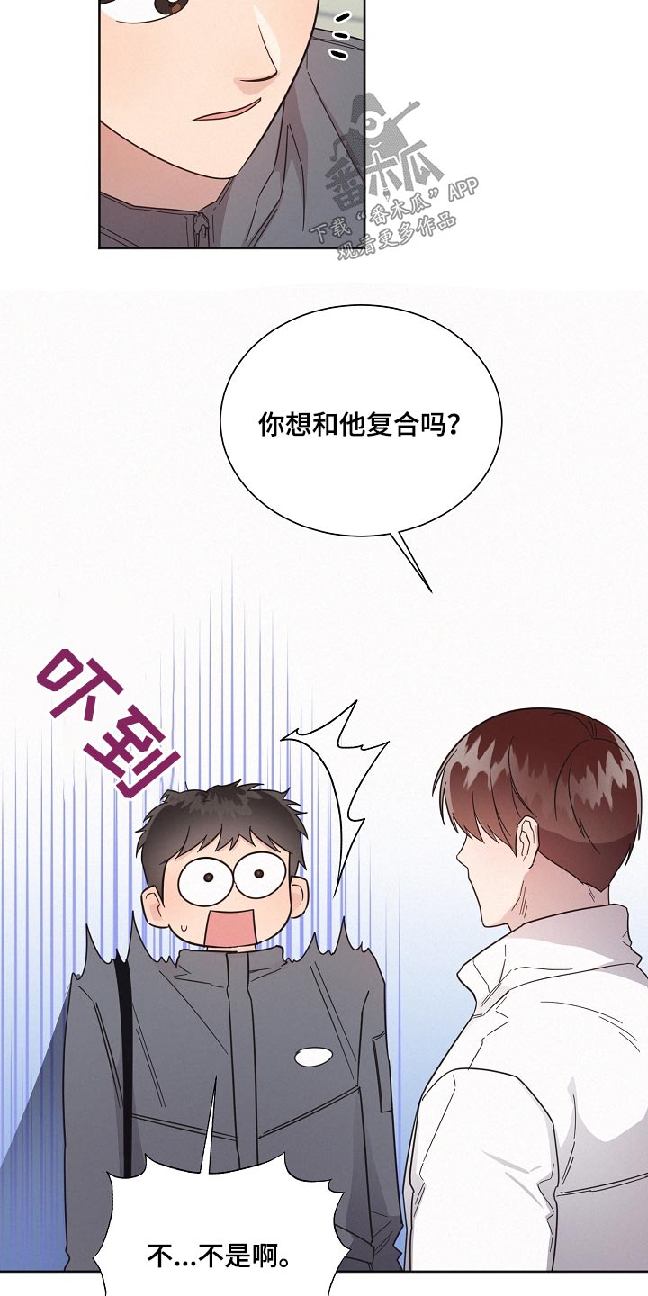 好人好报漫画,第134话2图