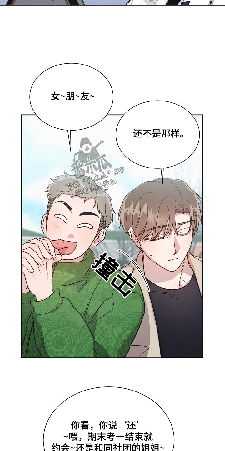 好人故事漫画,第134话1图