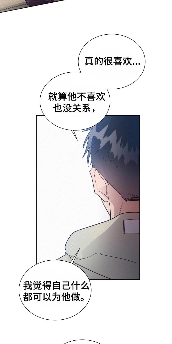 好人李成功电视剧漫画,第121话2图