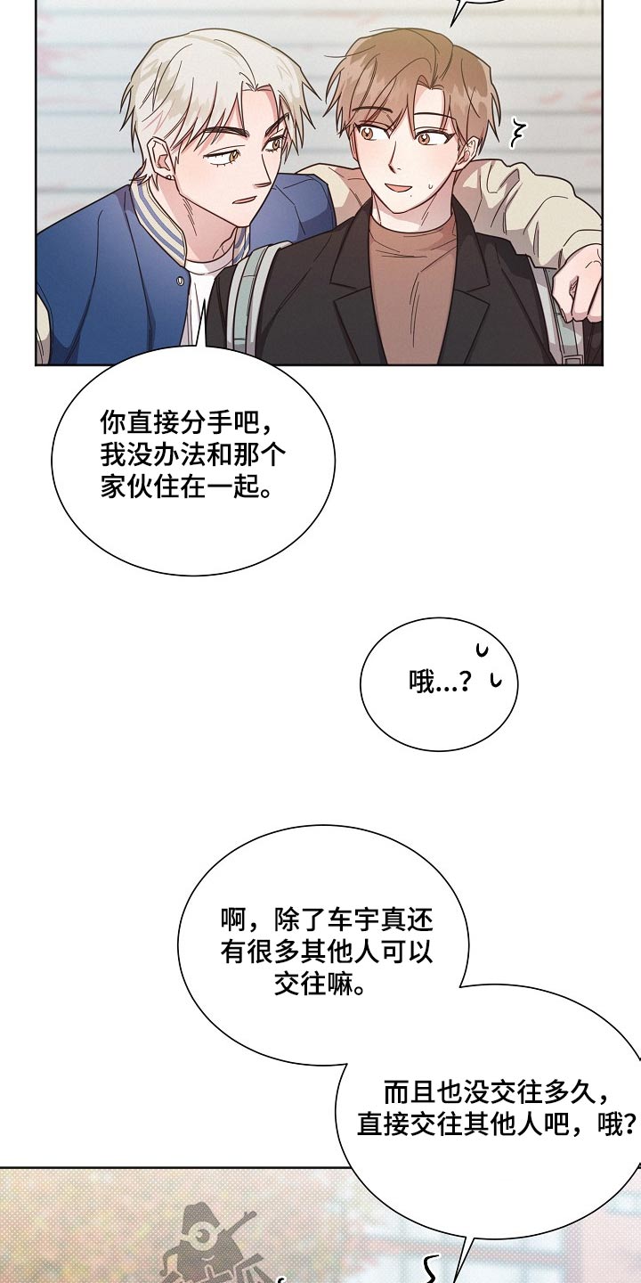 好人先生免费观看漫画,第115话1图