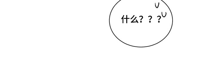 好人先生漫画,第168话2图