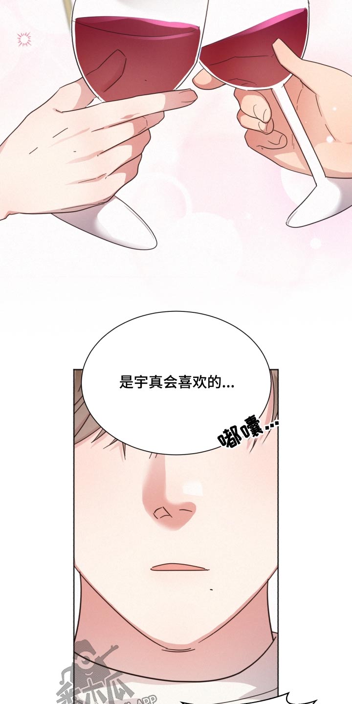 好人故事漫画,第143话2图