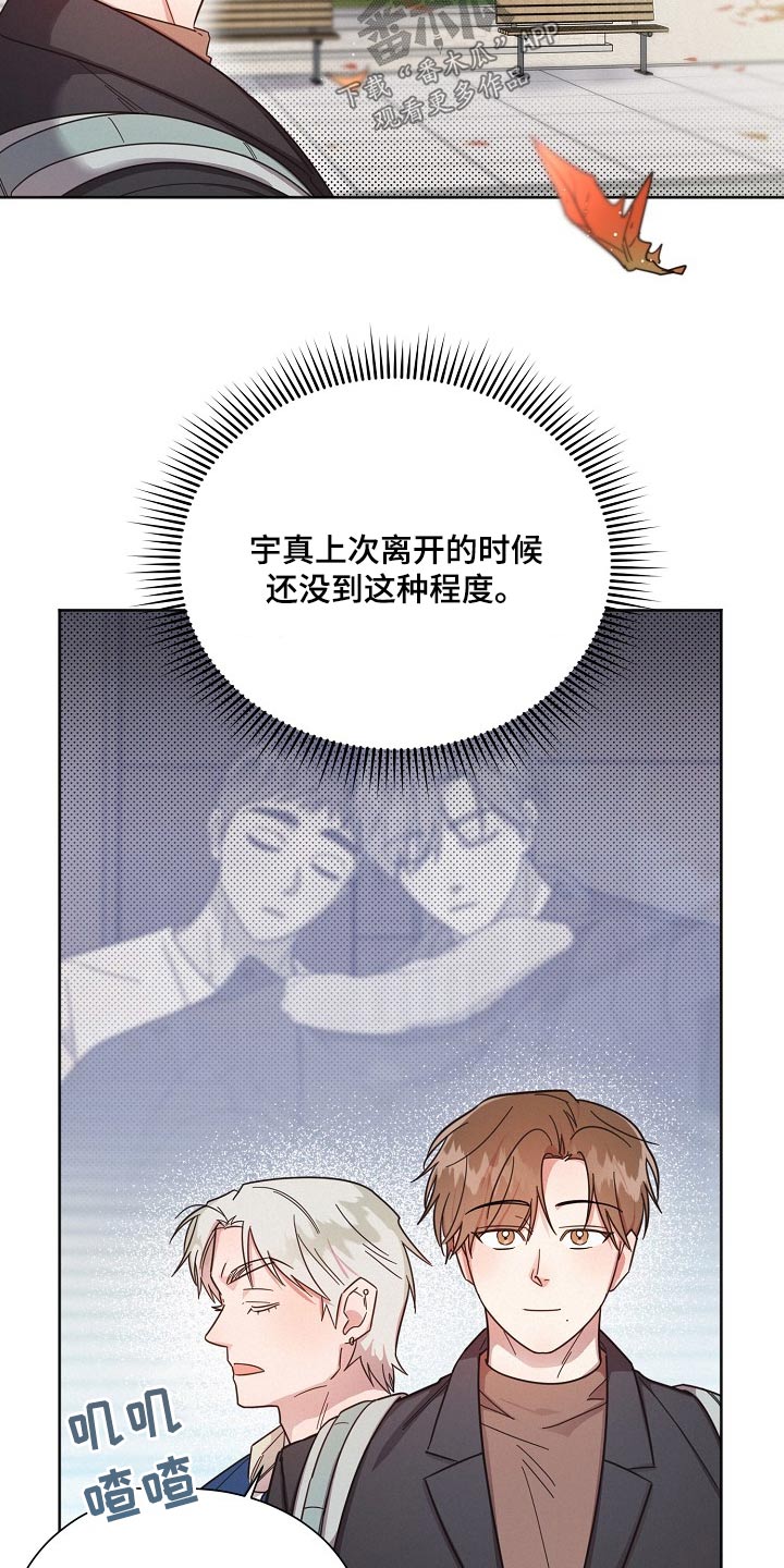 好人先生免费观看漫画,第115话2图