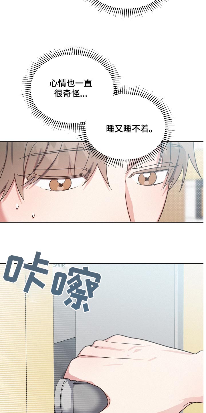 好人好报漫画,第124话2图