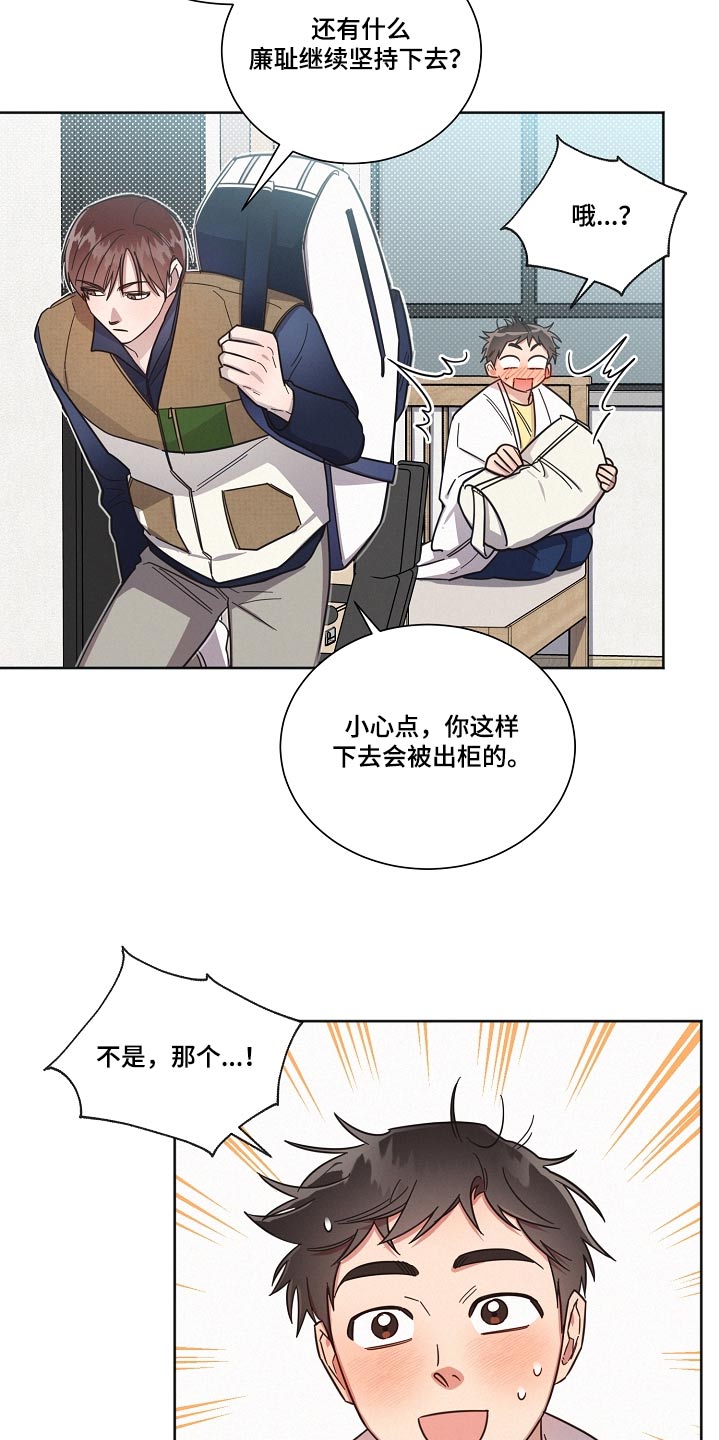 好先生人物简介漫画,第98话1图