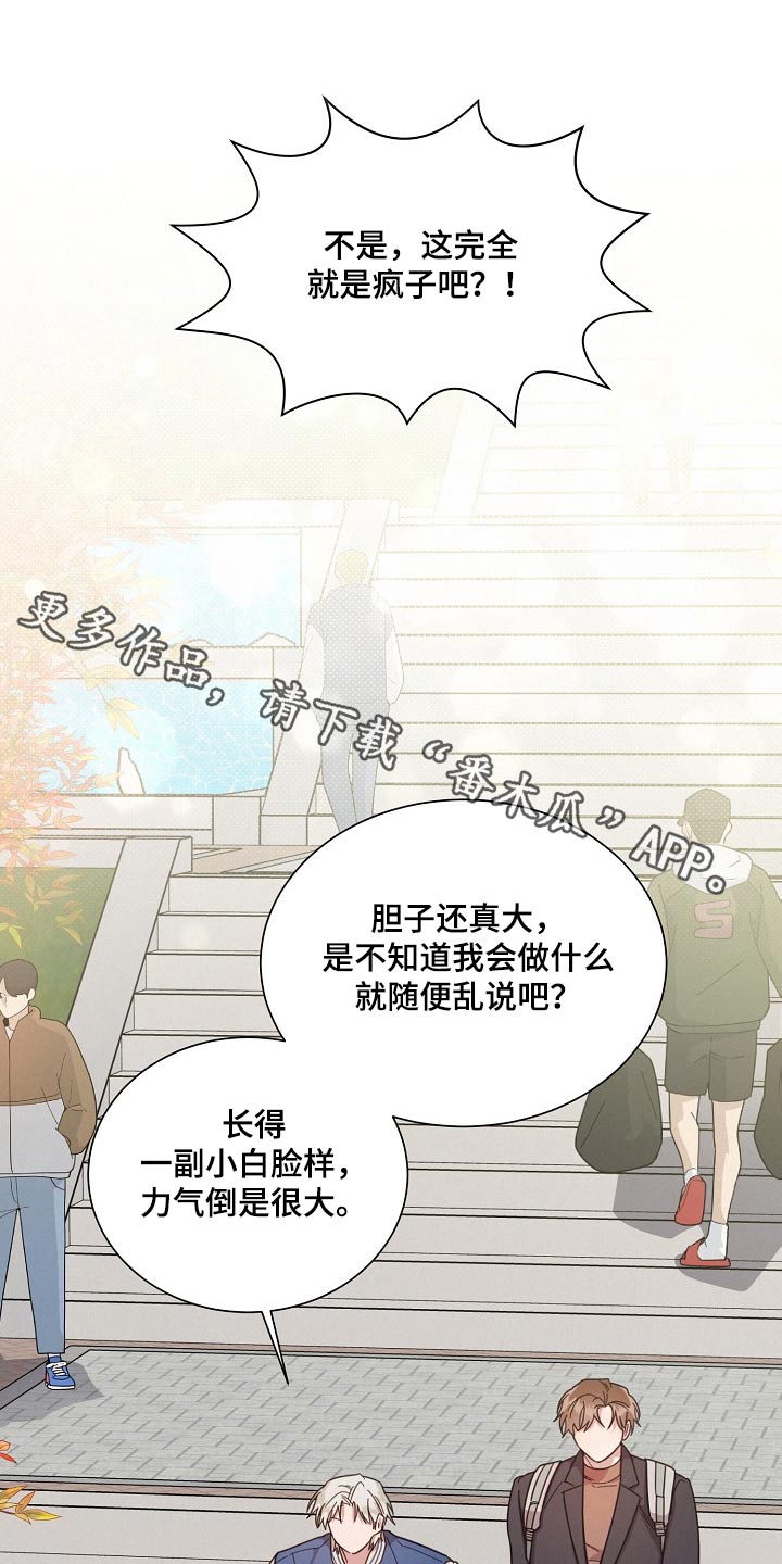 好人李成功电视剧漫画,第115话1图