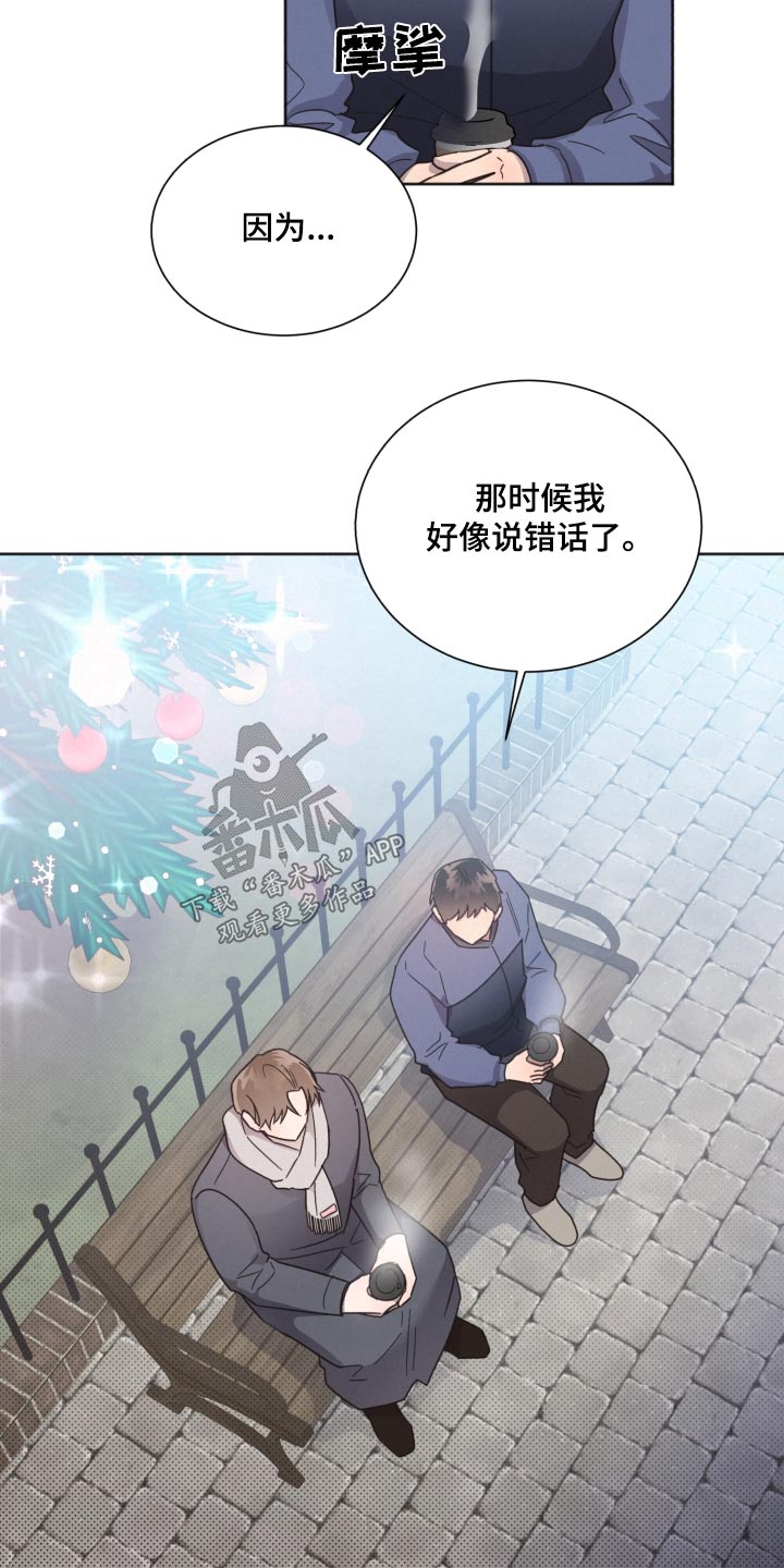 好人故事漫画,第139话2图