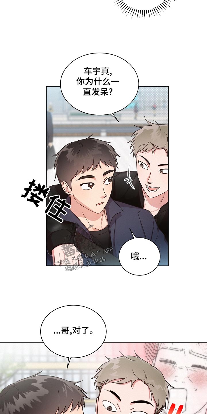 好人好信官网下载漫画,第73话1图