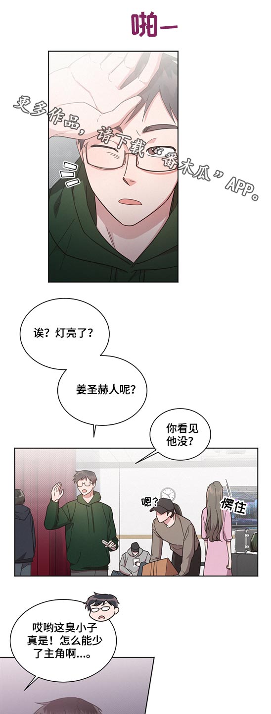 好人故事漫画,第66话1图