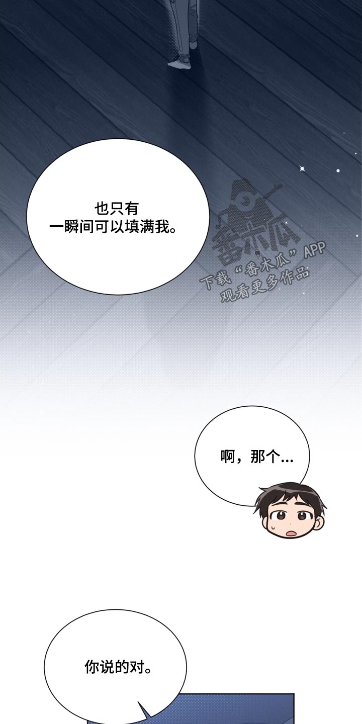 好人故事漫画,第157章：【第二季】嫉妒2图