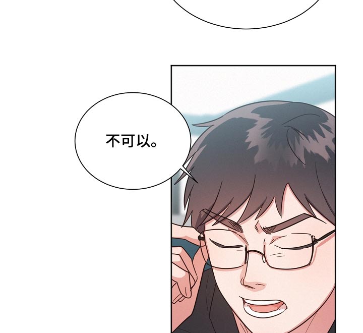 好人先生免费观看漫画,第126话1图