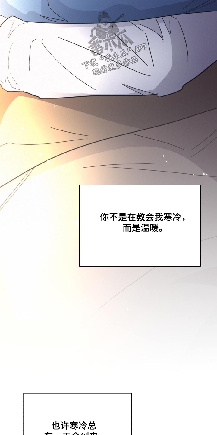 好人先生漫画,第159章：【第二季】学会了2图