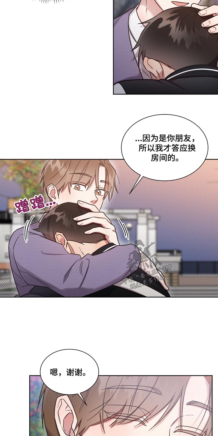 好人先生事迹漫画,第91话1图