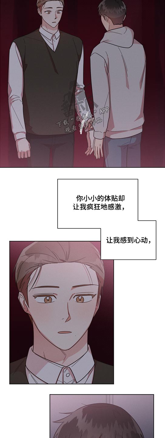 好人好报漫画,第65话1图