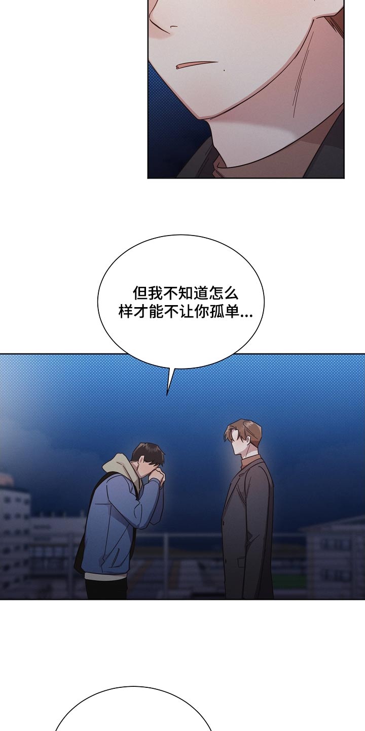 好人李成功电视剧漫画,第119话1图