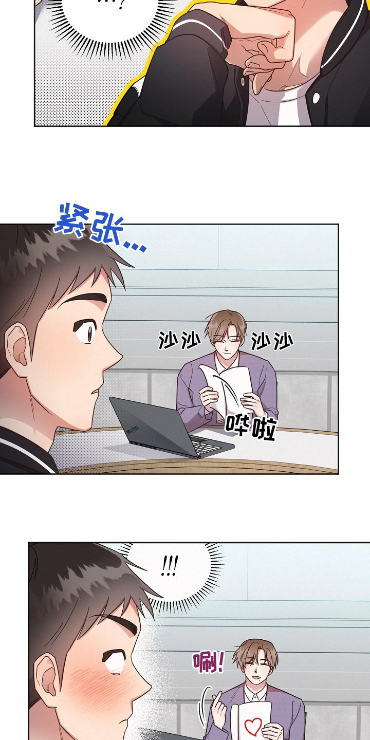 好人好报漫画,第90话1图