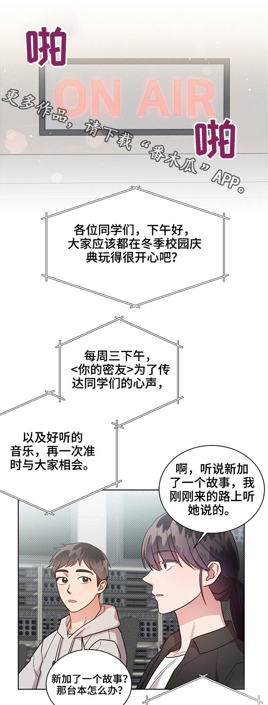 好人故事漫画,第63话1图