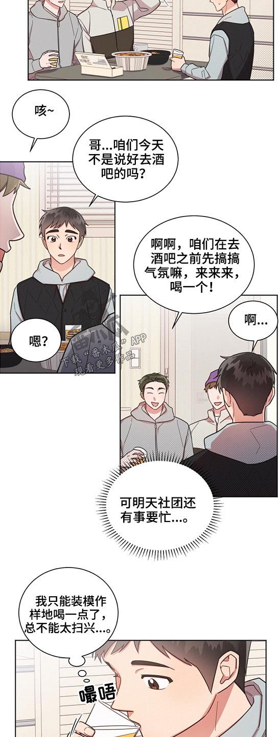 好人李成功电视剧漫画,第60话2图