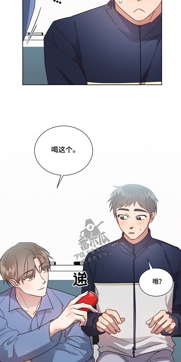 好人先生免费观看漫画,第102话2图