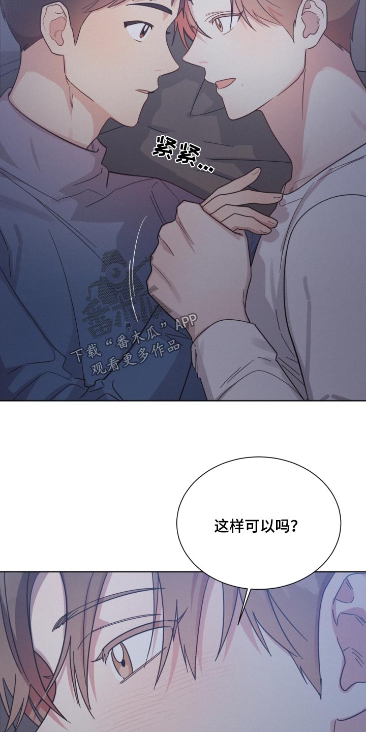 好人李成功电视剧漫画,第158章：【第二季】温暖的人2图