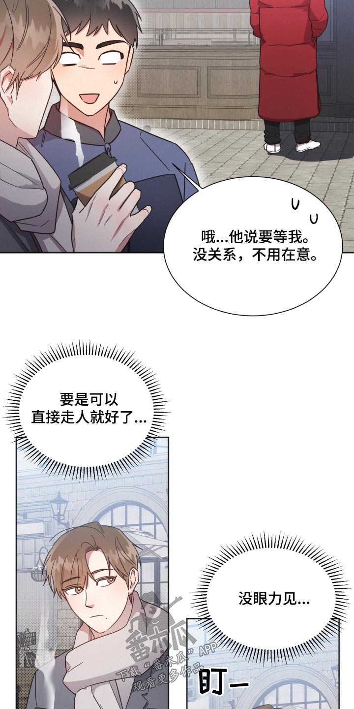 好人好报漫画,第139话2图